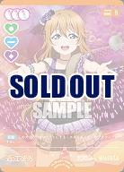 近江彼方 【PL!N-pb1-006-R】